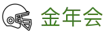 金年会-金年会·jinnian(金字招牌)诚信至上